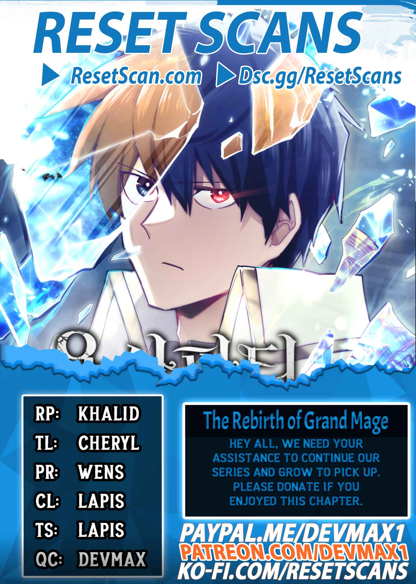 Reincarnation of the Hero Party's Grand Mage Ch. 4 第1页