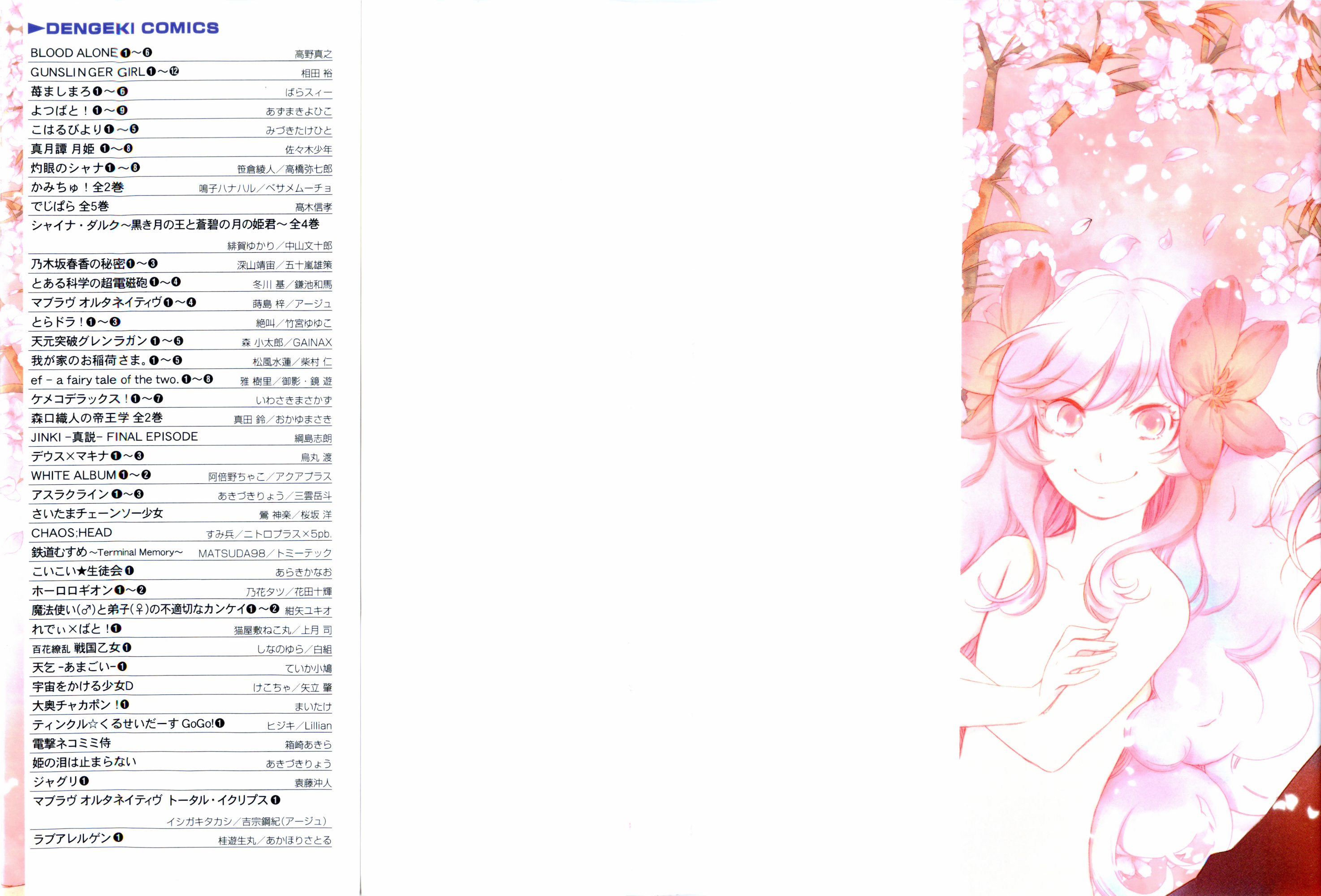 Love Allergen Vol. 1 Ch. 1 第3页