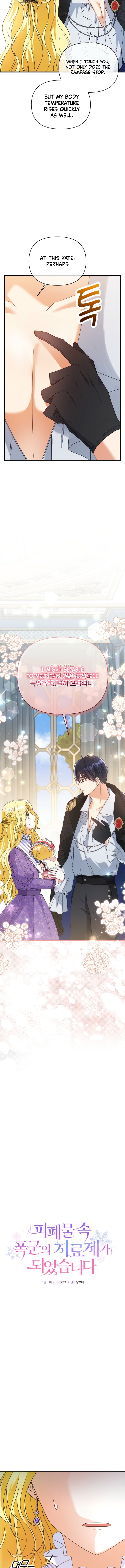 I Became the Tyrant's Cure in a Tragedy Novel Ch. 4 第9页
