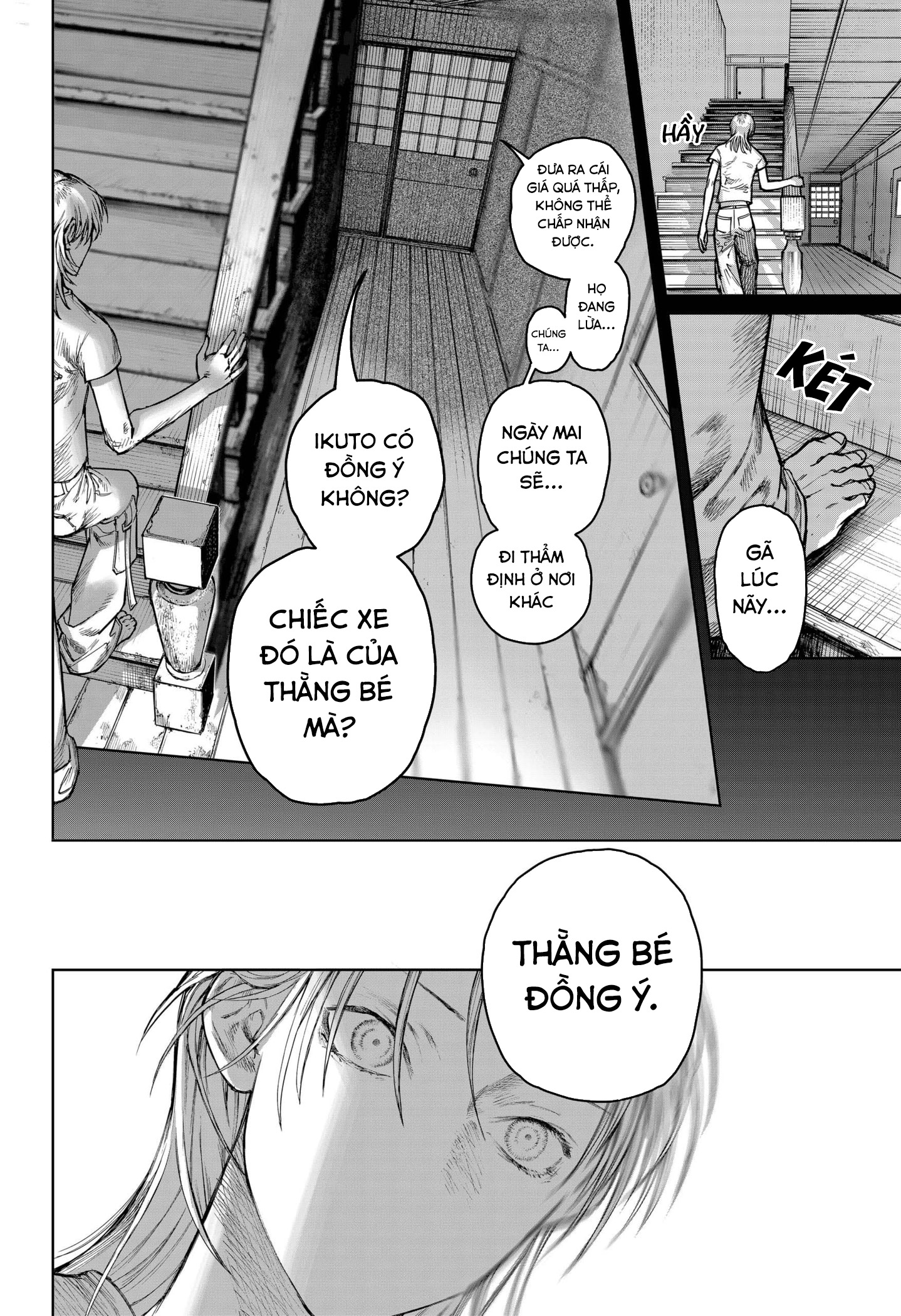 Living Lock 第8页