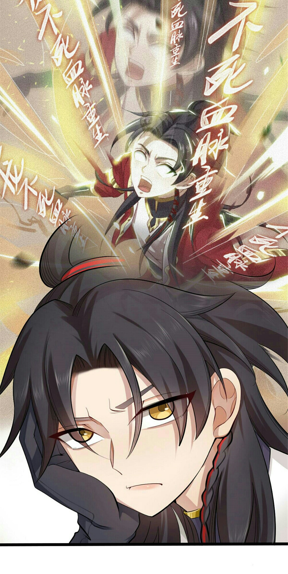 The Dragon Emperor Ch. 1 第55页