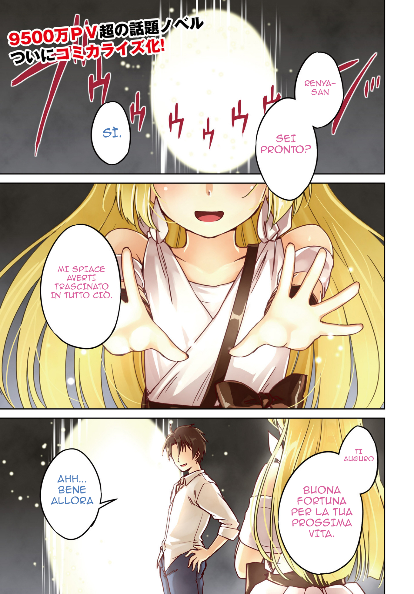 Nidome no Jinsei o Isekai de Sono appena arrivato e ci sono già problemi 第2页