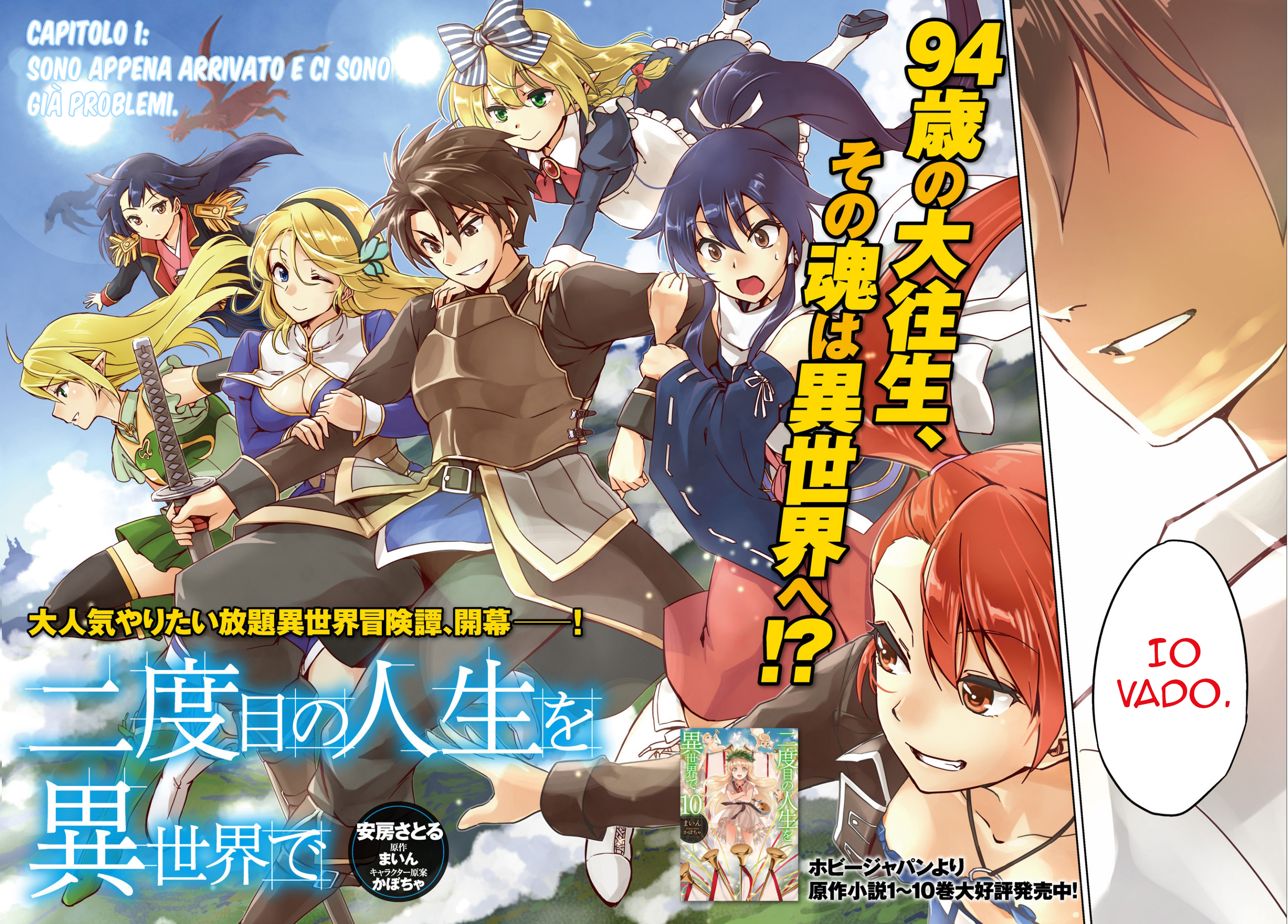 Nidome no Jinsei o Isekai de Sono appena arrivato e ci sono già problemi 第3页