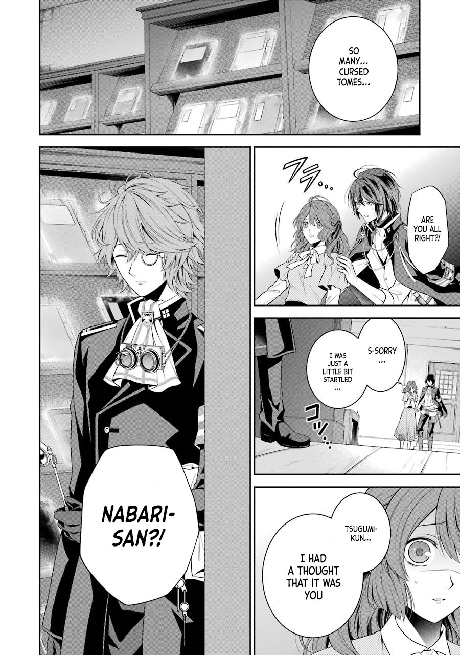 Nil Admirari no Tenbin: Teito Genwaku Kitan Fukuro 第11页