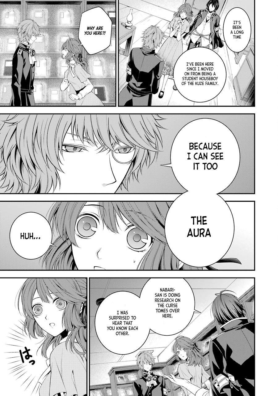 Nil Admirari no Tenbin: Teito Genwaku Kitan Fukuro 第12页
