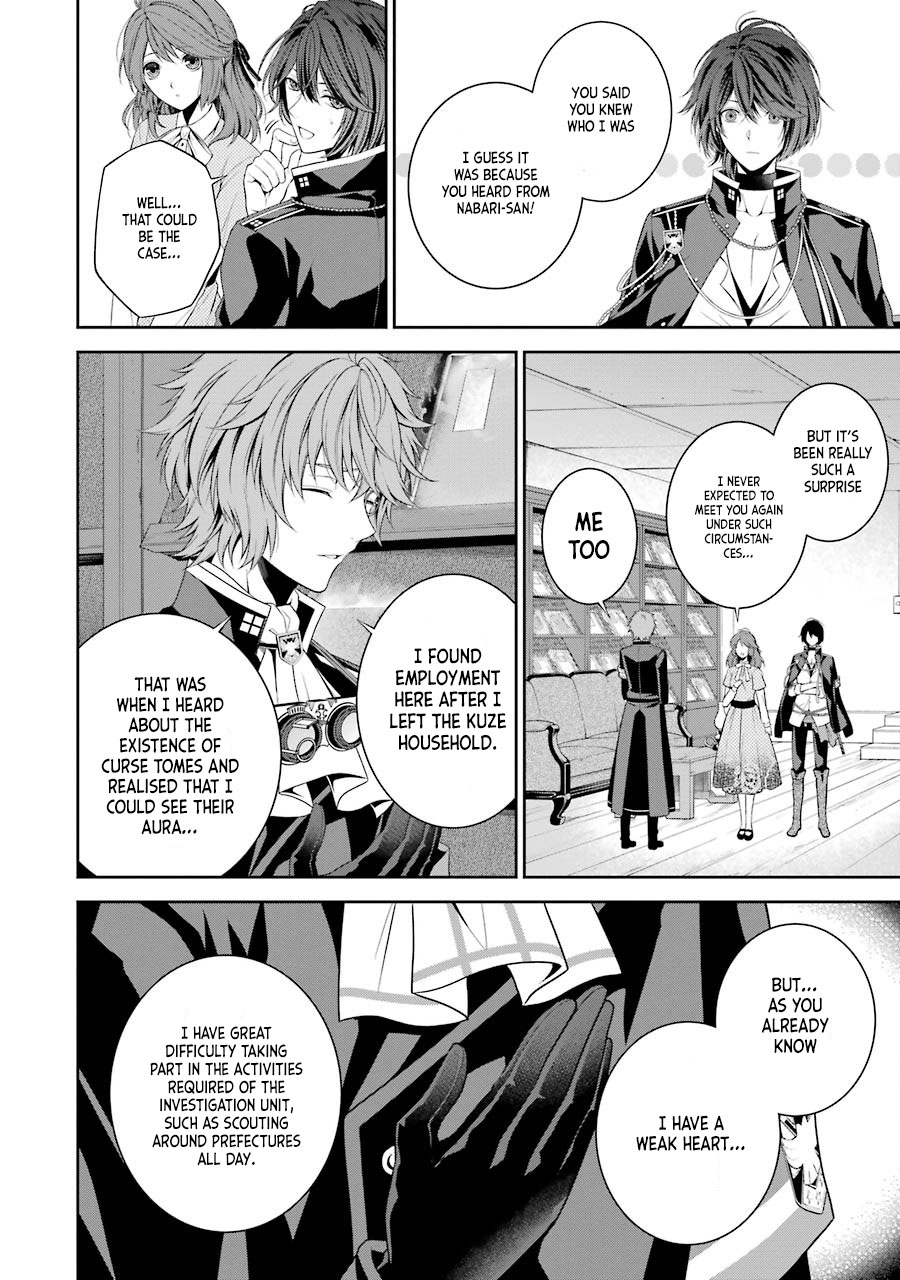 Nil Admirari no Tenbin: Teito Genwaku Kitan Fukuro 第13页