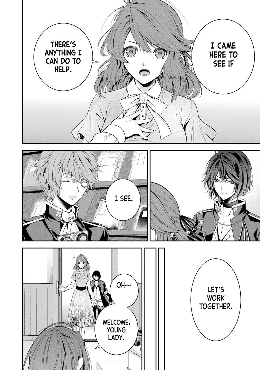 Nil Admirari no Tenbin: Teito Genwaku Kitan Fukuro 第15页