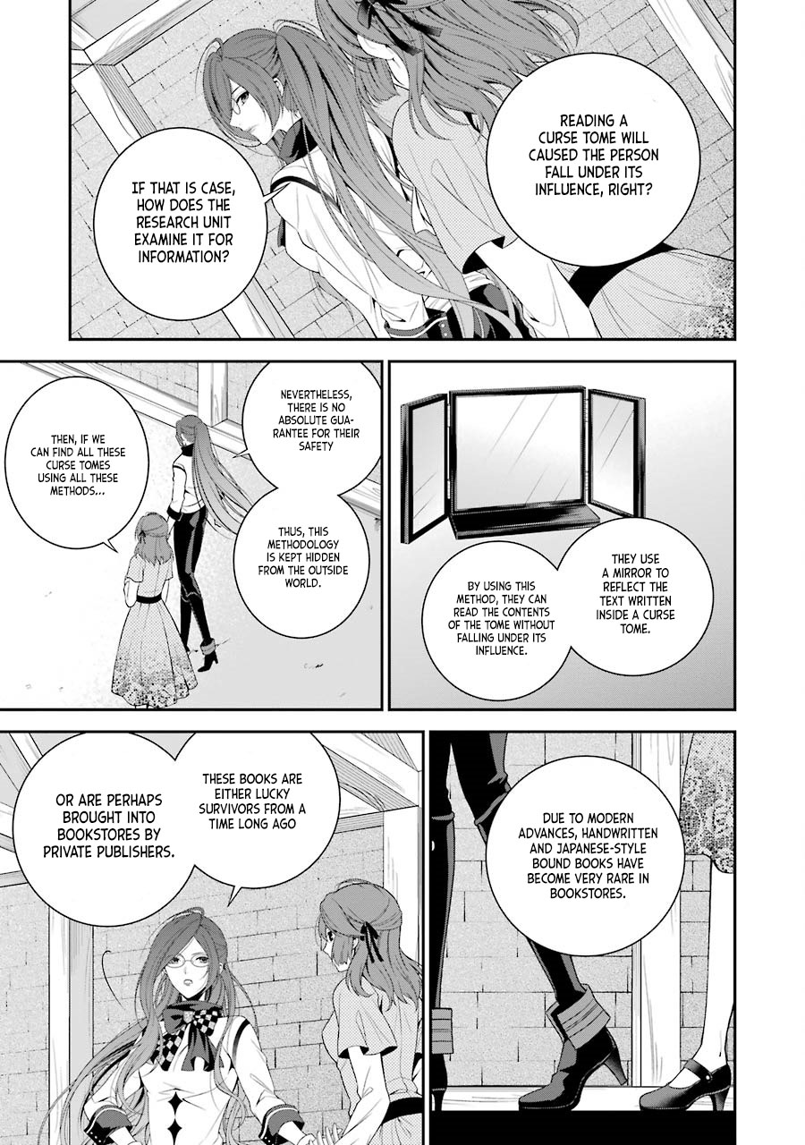 Nil Admirari no Tenbin: Teito Genwaku Kitan Fukuro 第18页