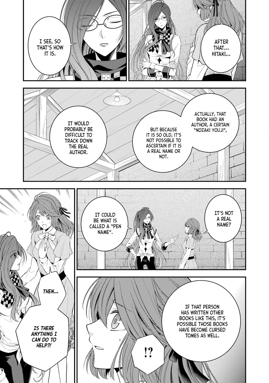 Nil Admirari no Tenbin: Teito Genwaku Kitan Fukuro 第20页