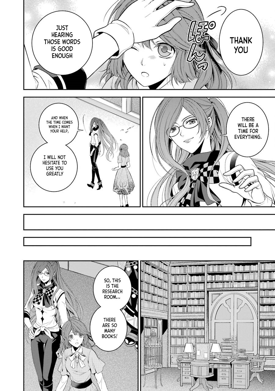 Nil Admirari no Tenbin: Teito Genwaku Kitan Fukuro 第21页