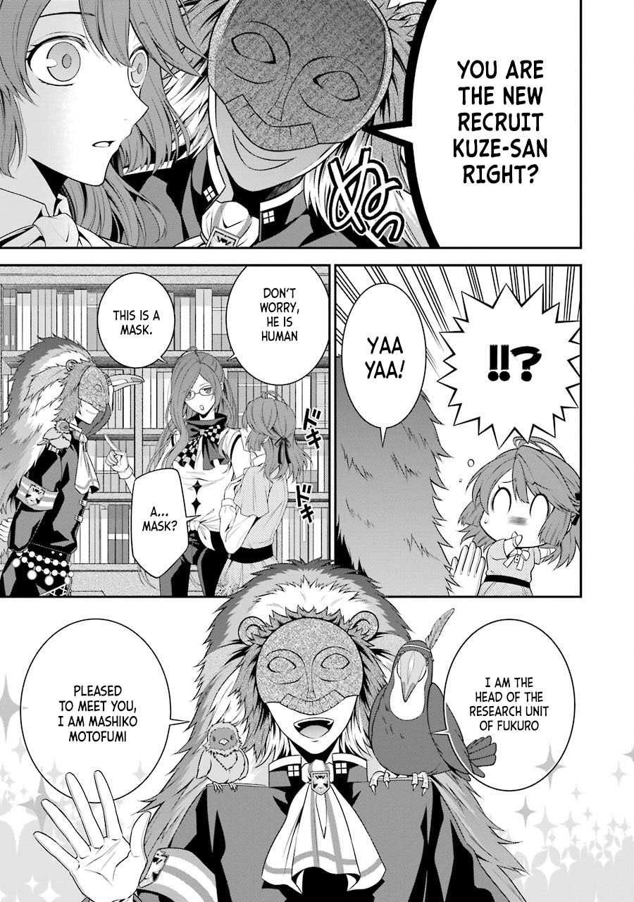 Nil Admirari no Tenbin: Teito Genwaku Kitan Fukuro 第22页