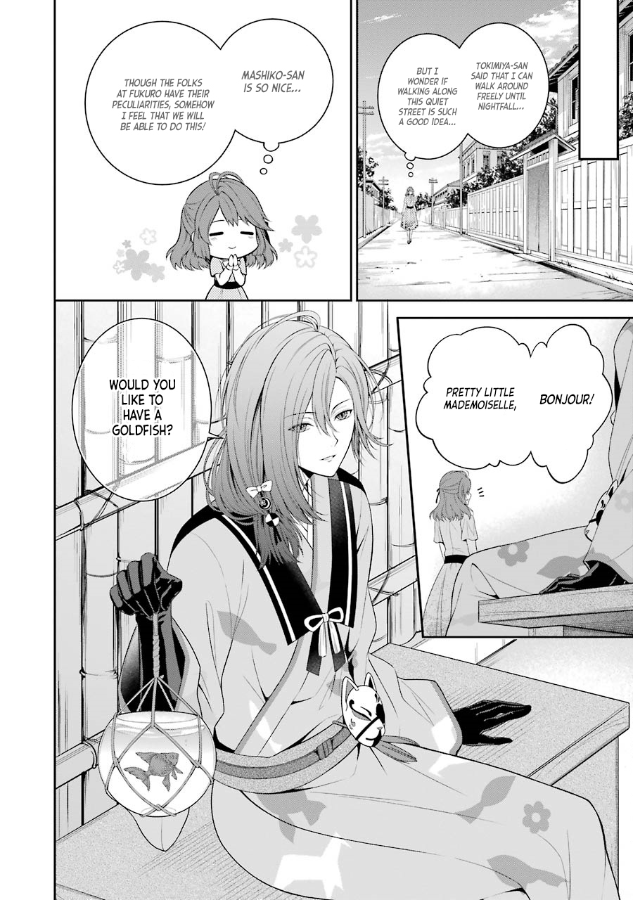 Nil Admirari no Tenbin: Teito Genwaku Kitan Fukuro 第27页