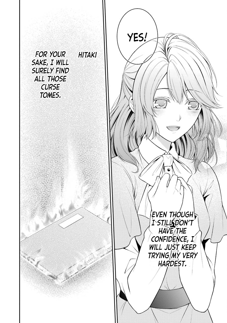 Nil Admirari no Tenbin: Teito Genwaku Kitan Fukuro 第41页