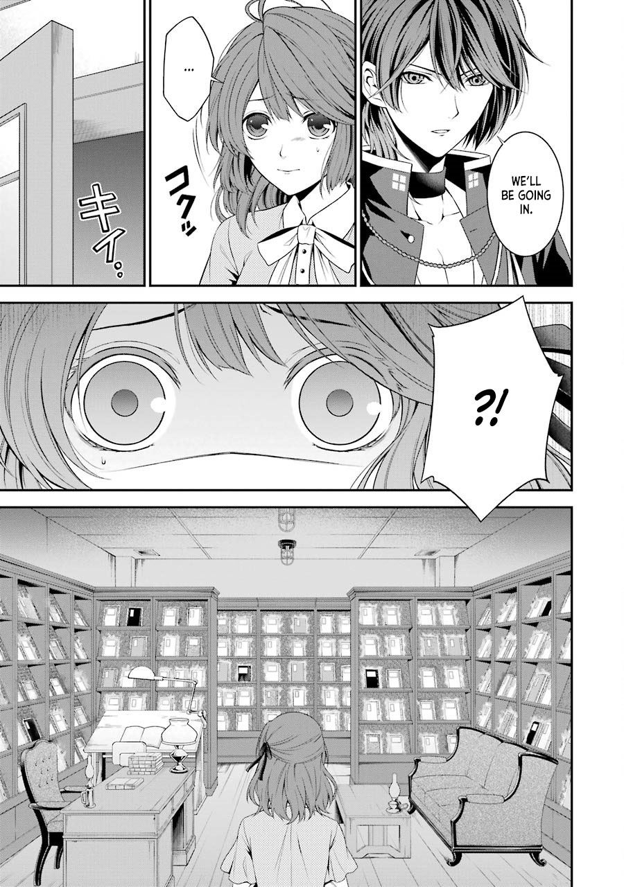 Nil Admirari no Tenbin: Teito Genwaku Kitan Fukuro 第10页