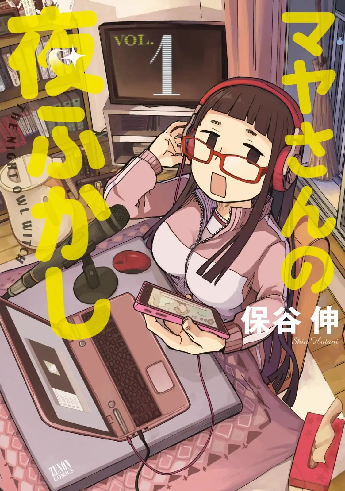 Maya-san no Yofukashi Ramen Salado 第1页