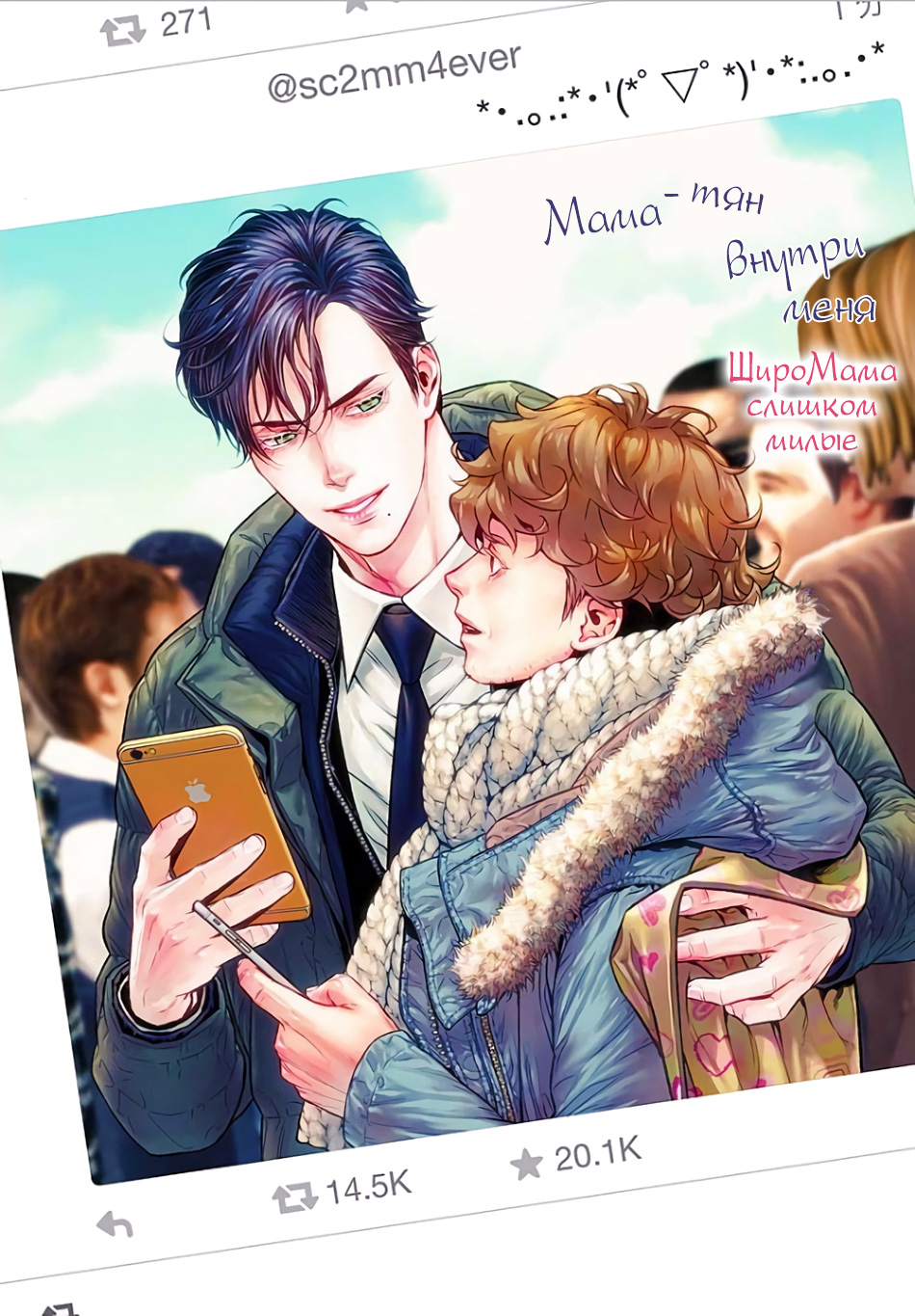 Boku no Mama chan (43) Kaihatsu Nikki Vol. 1 Ch. 3 第1页