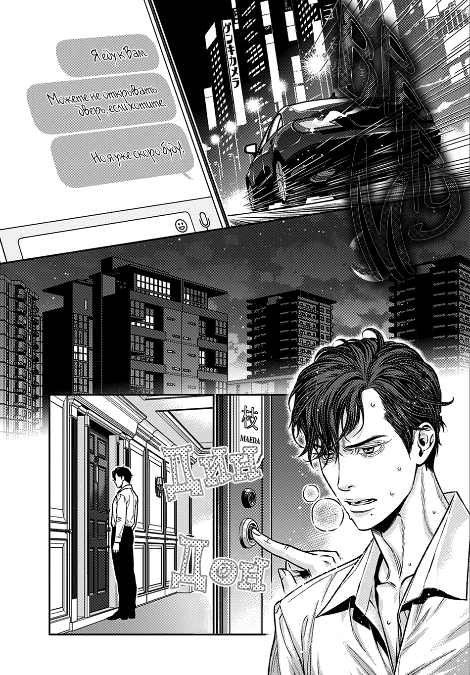 Boku no Mama chan (43) Kaihatsu Nikki Vol. 1 Ch. 3 第11页