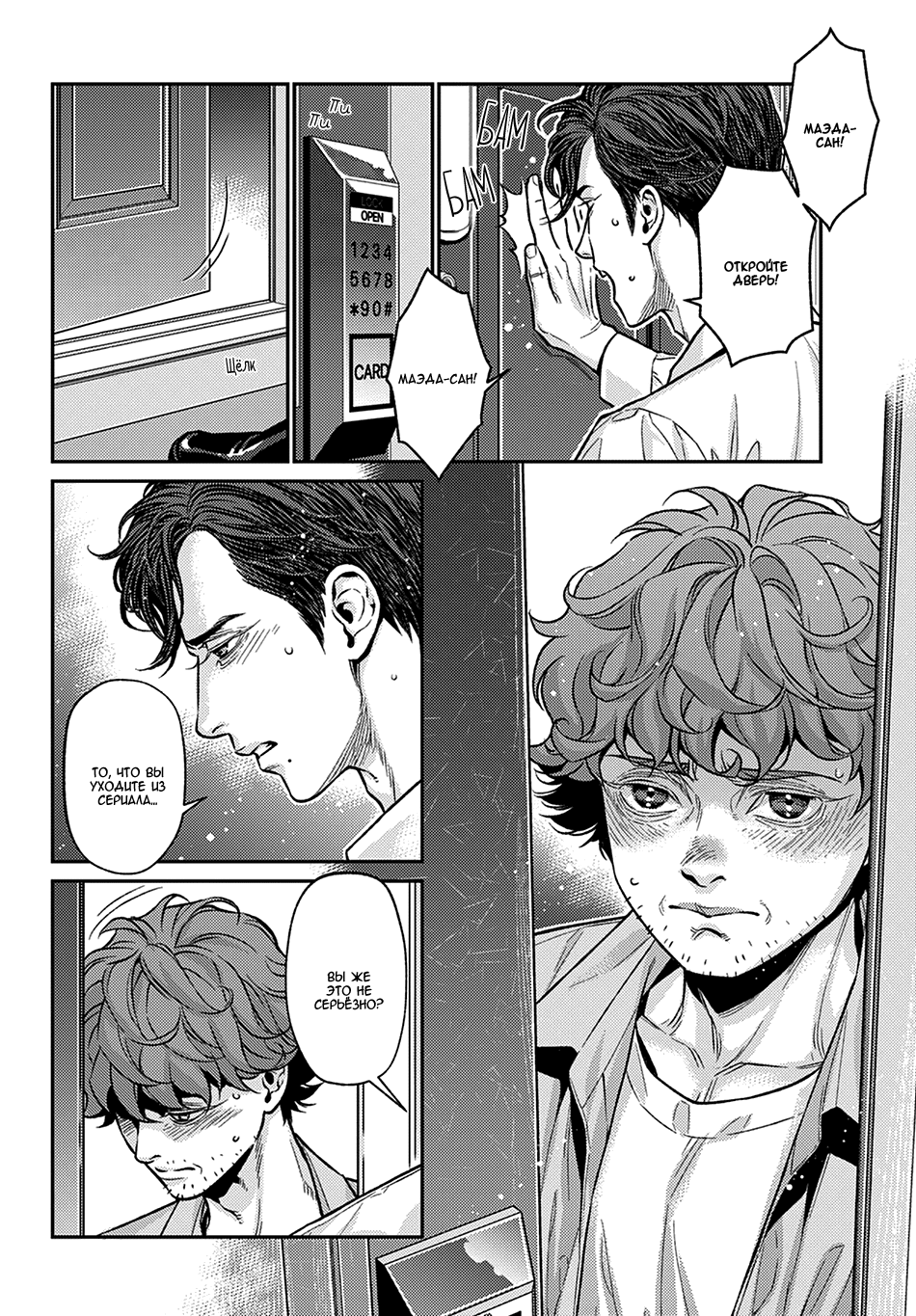 Boku no Mama chan (43) Kaihatsu Nikki Vol. 1 Ch. 3 第12页
