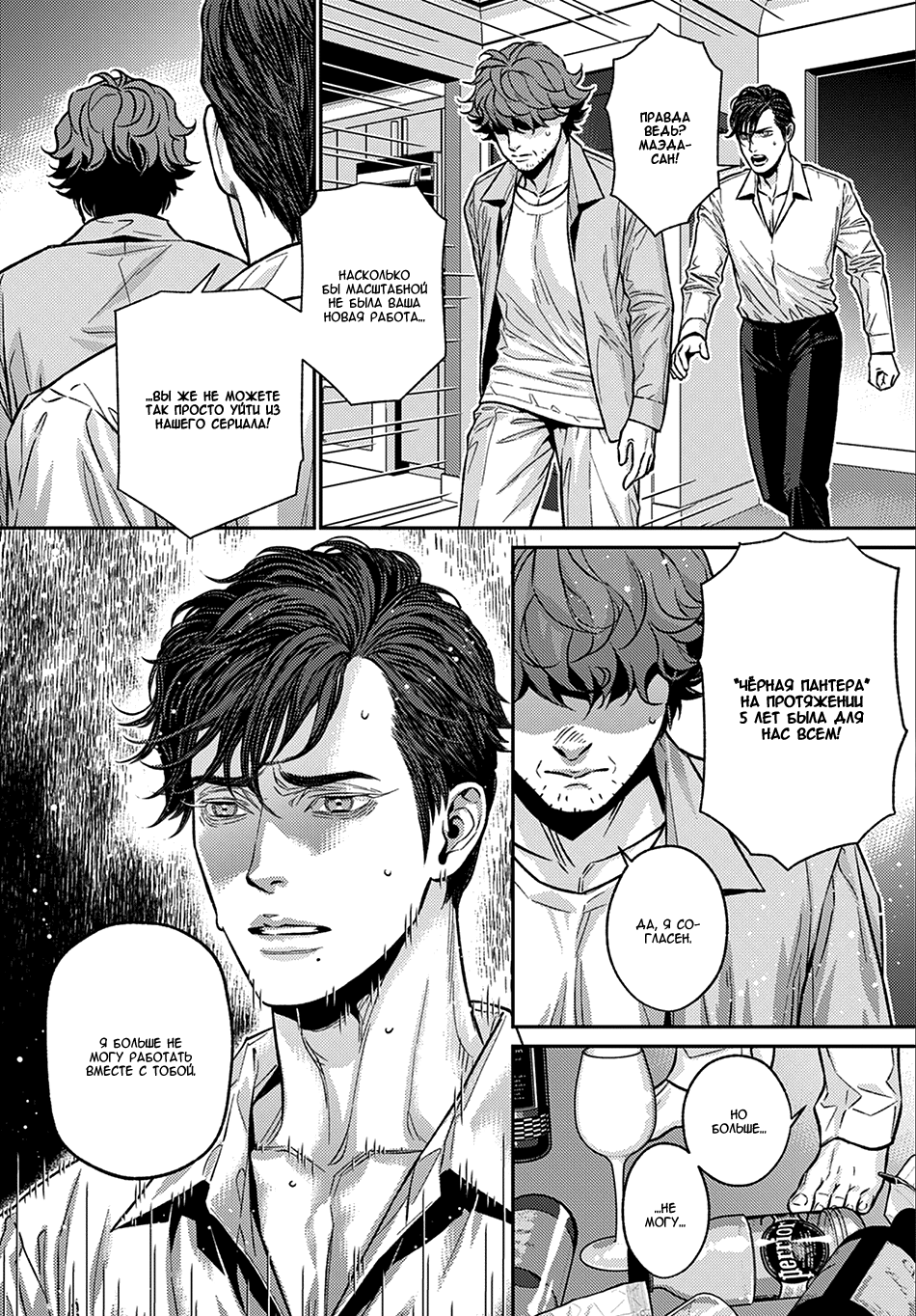 Boku no Mama chan (43) Kaihatsu Nikki Vol. 1 Ch. 3 第13页
