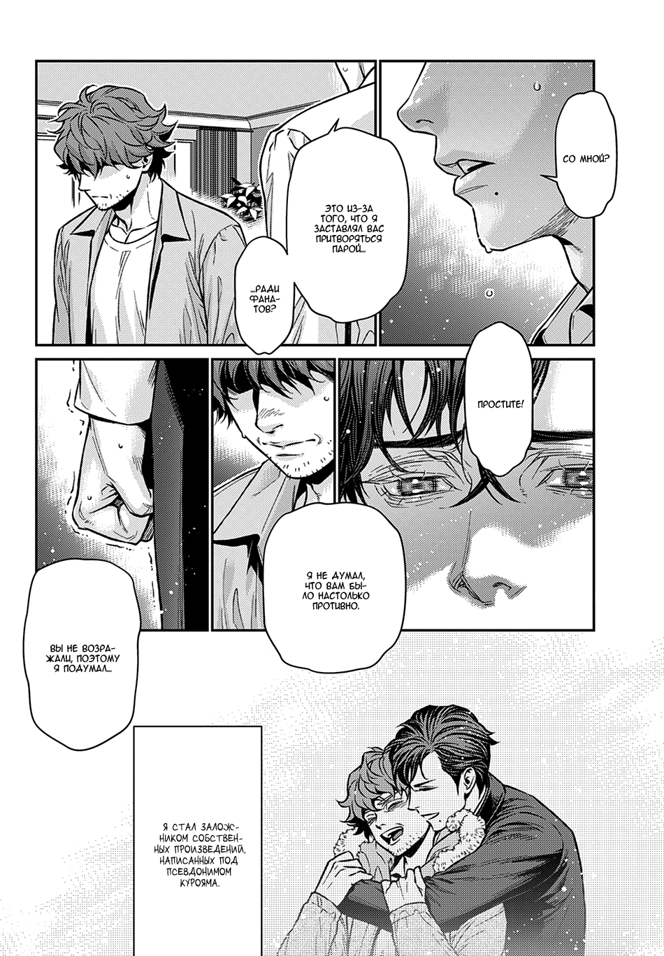 Boku no Mama chan (43) Kaihatsu Nikki Vol. 1 Ch. 3 第14页