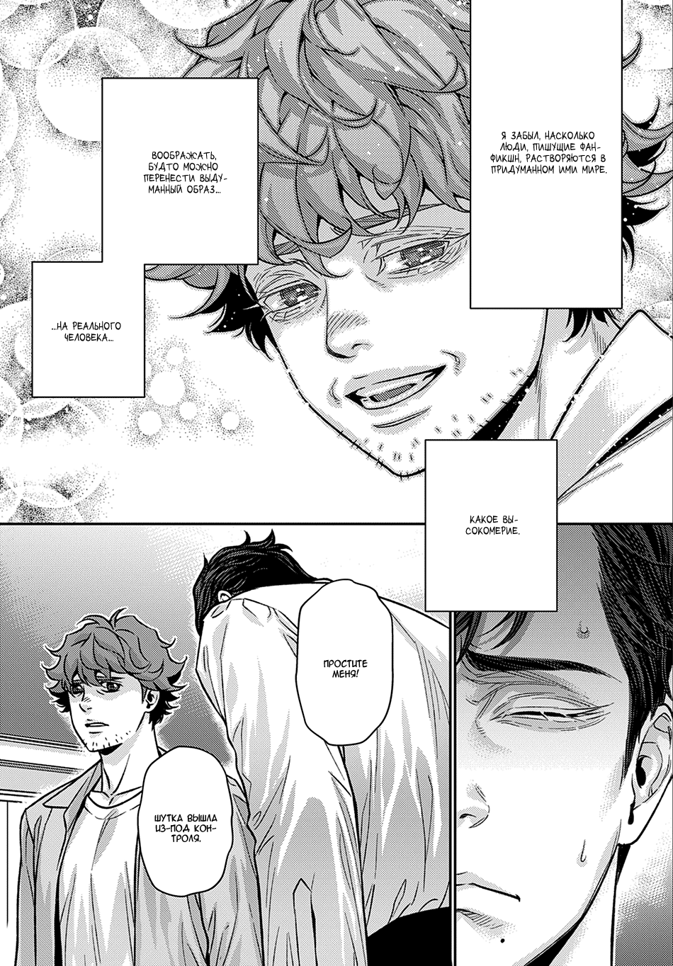 Boku no Mama chan (43) Kaihatsu Nikki Vol. 1 Ch. 3 第15页
