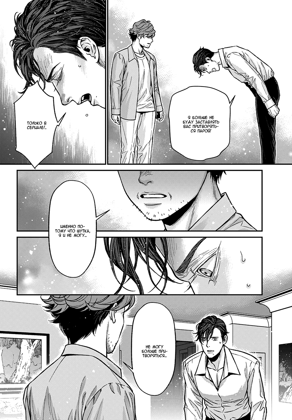 Boku no Mama chan (43) Kaihatsu Nikki Vol. 1 Ch. 3 第16页