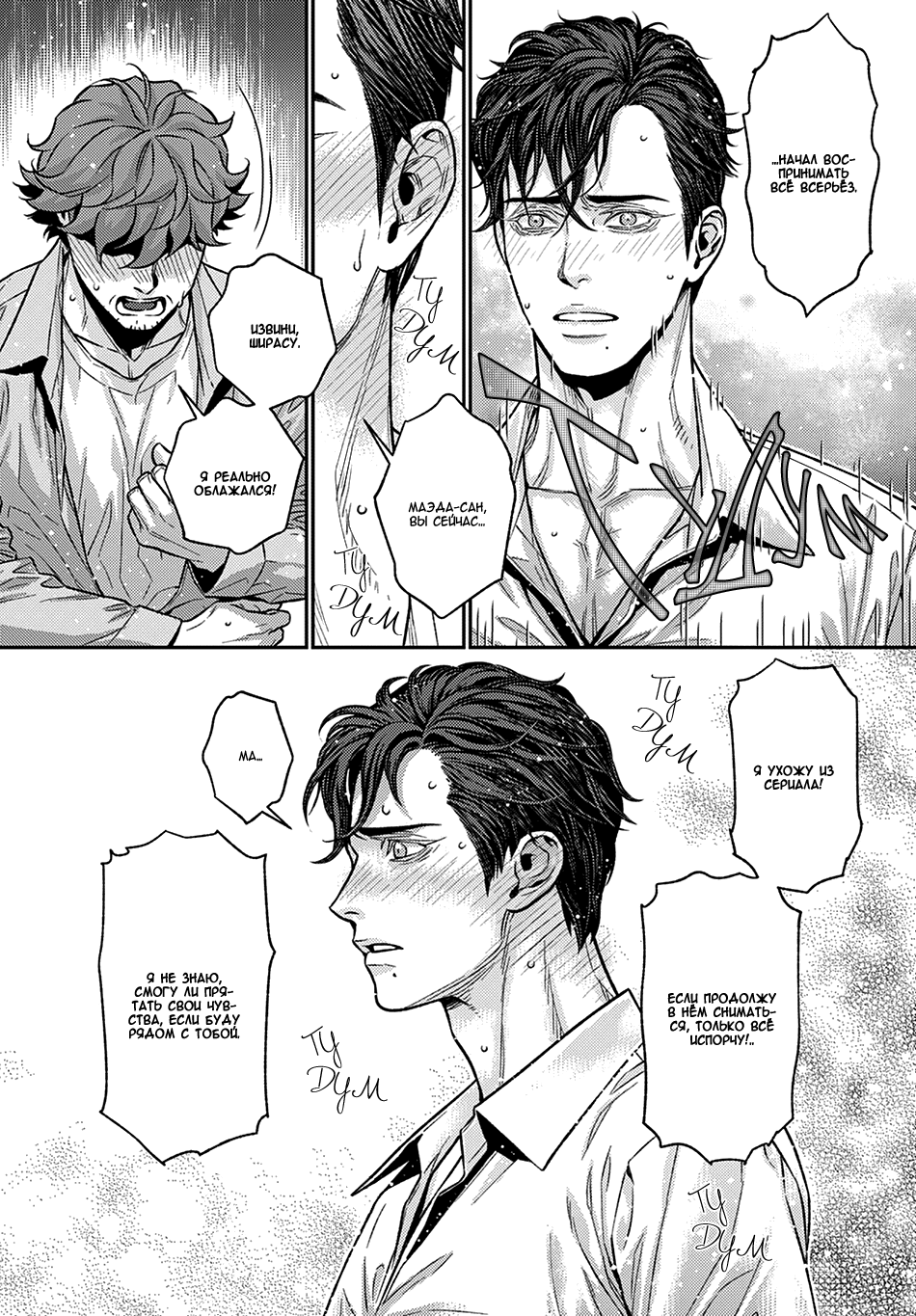 Boku no Mama chan (43) Kaihatsu Nikki Vol. 1 Ch. 3 第18页