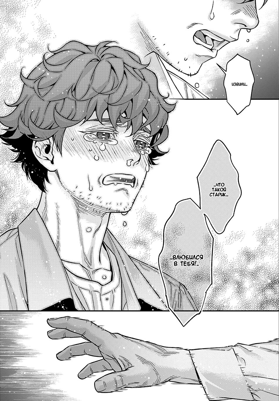 Boku no Mama chan (43) Kaihatsu Nikki Vol. 1 Ch. 3 第19页