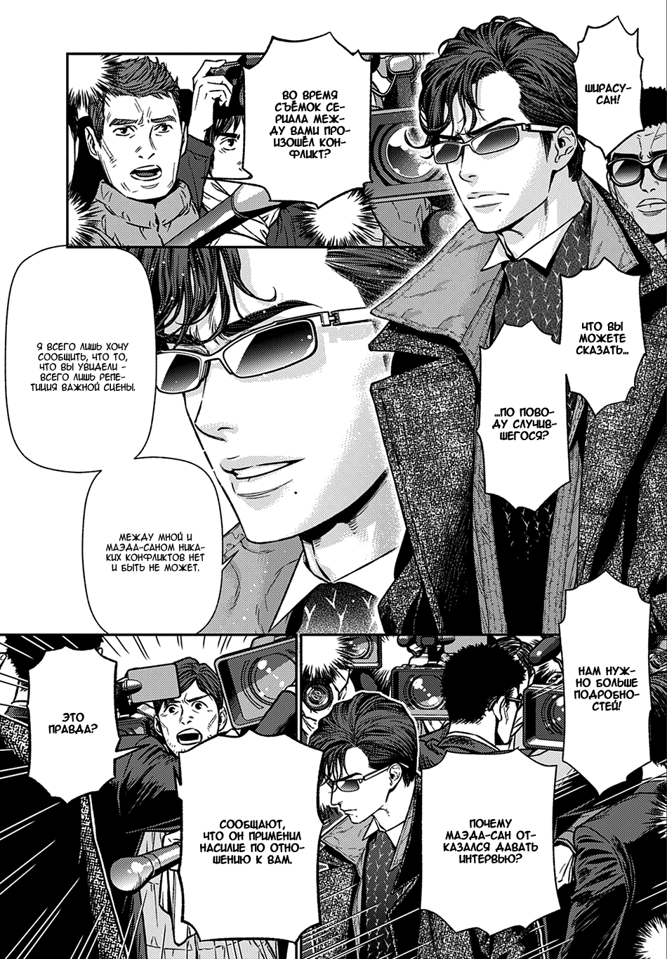 Boku no Mama chan (43) Kaihatsu Nikki Vol. 1 Ch. 3 第3页