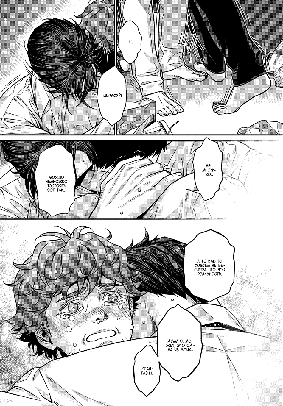 Boku no Mama chan (43) Kaihatsu Nikki Vol. 1 Ch. 3 第21页