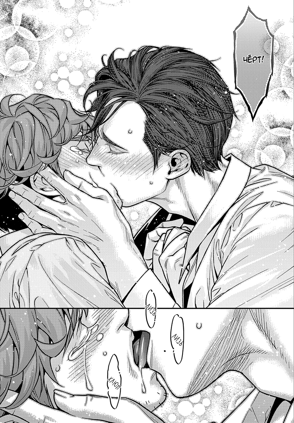 Boku no Mama chan (43) Kaihatsu Nikki Vol. 1 Ch. 3 第23页