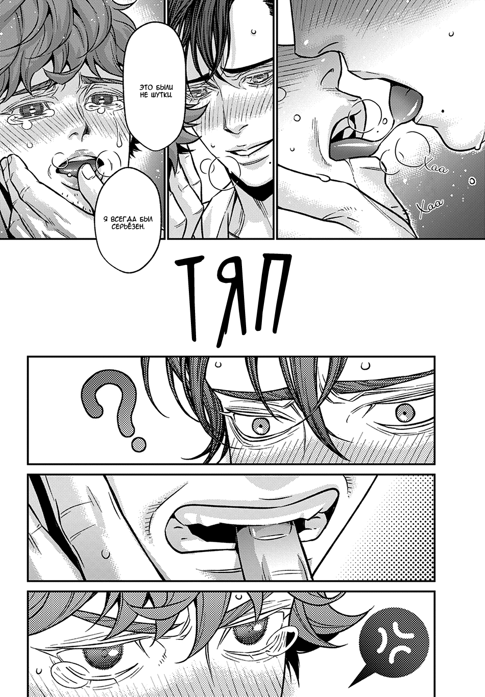 Boku no Mama chan (43) Kaihatsu Nikki Vol. 1 Ch. 3 第24页