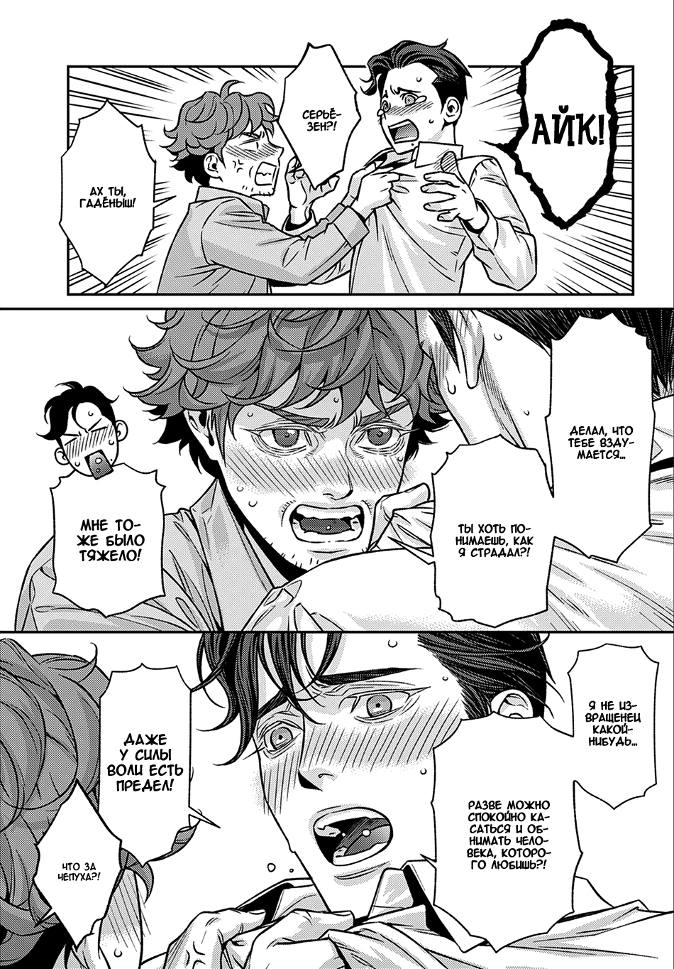 Boku no Mama chan (43) Kaihatsu Nikki Vol. 1 Ch. 3 第25页