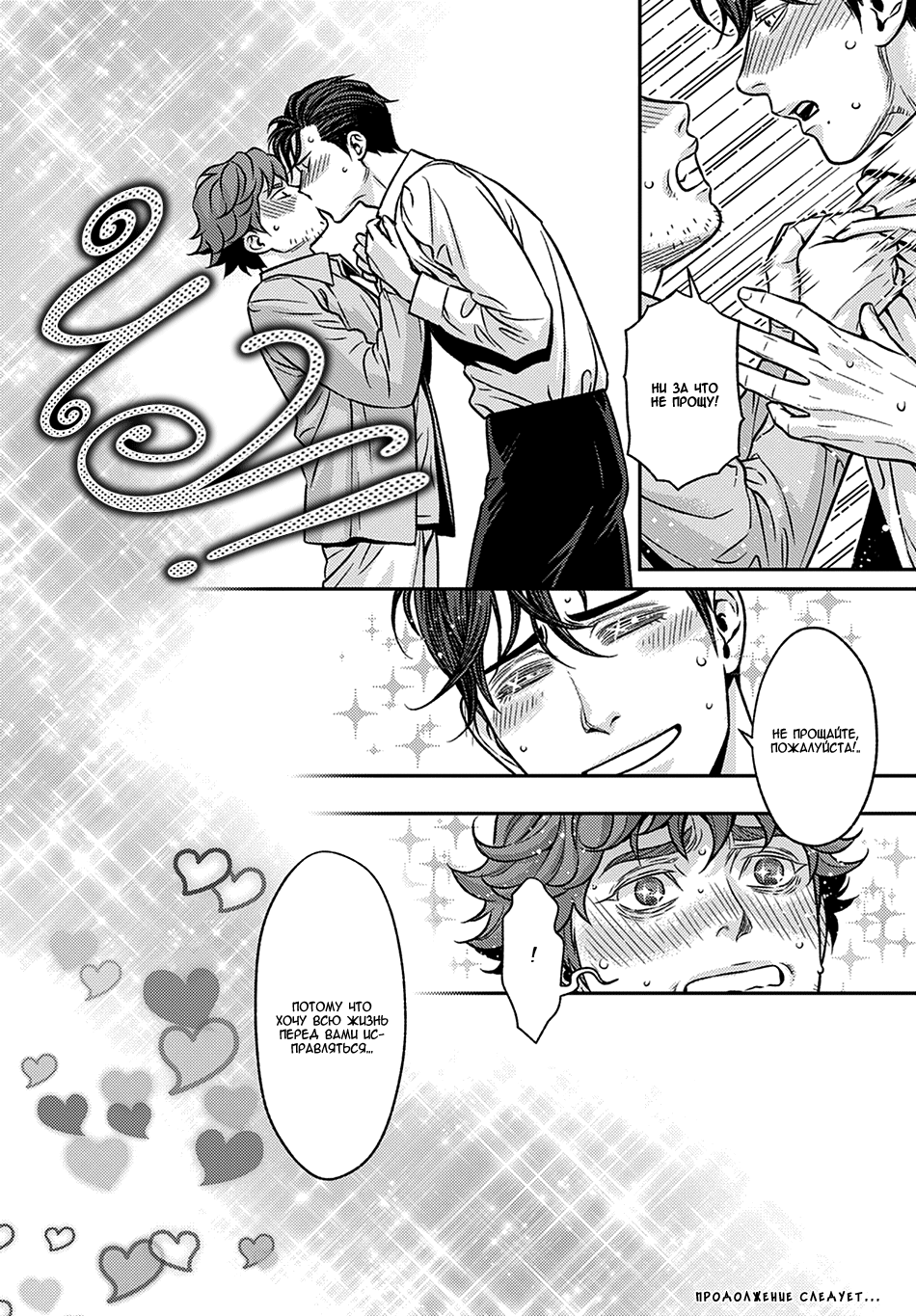 Boku no Mama chan (43) Kaihatsu Nikki Vol. 1 Ch. 3 第26页