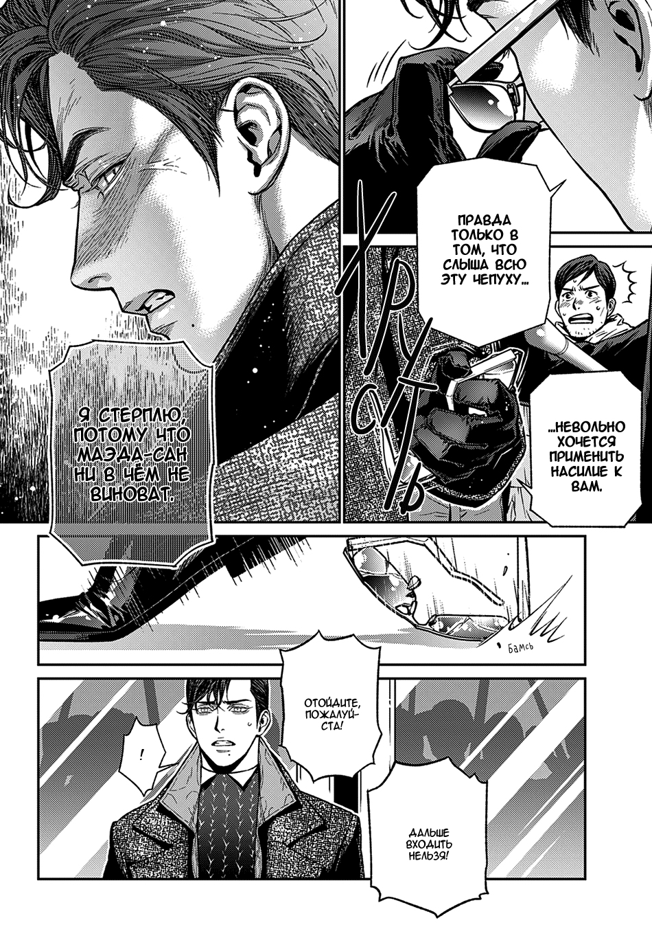 Boku no Mama chan (43) Kaihatsu Nikki Vol. 1 Ch. 3 第4页
