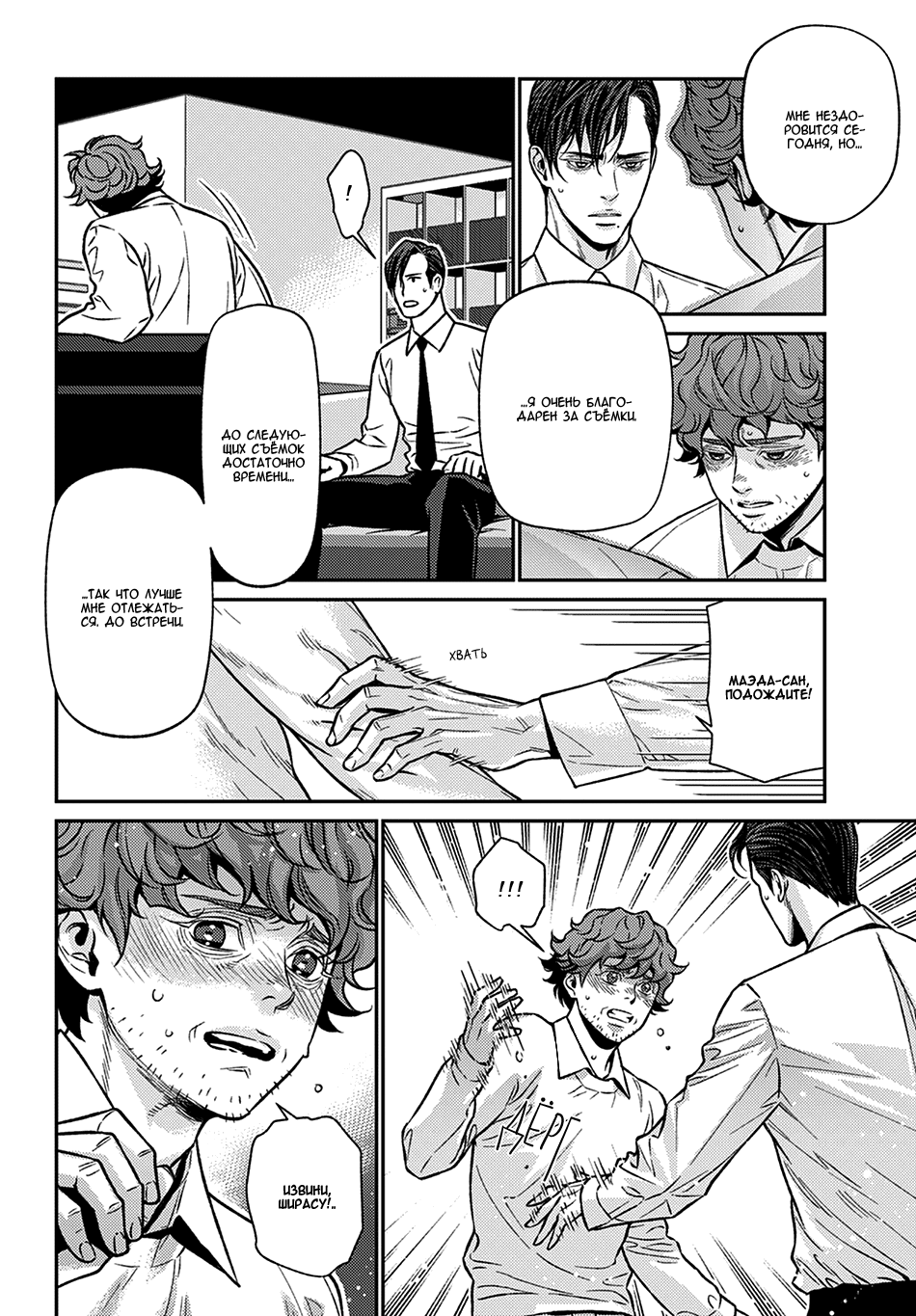 Boku no Mama chan (43) Kaihatsu Nikki Vol. 1 Ch. 3 第6页