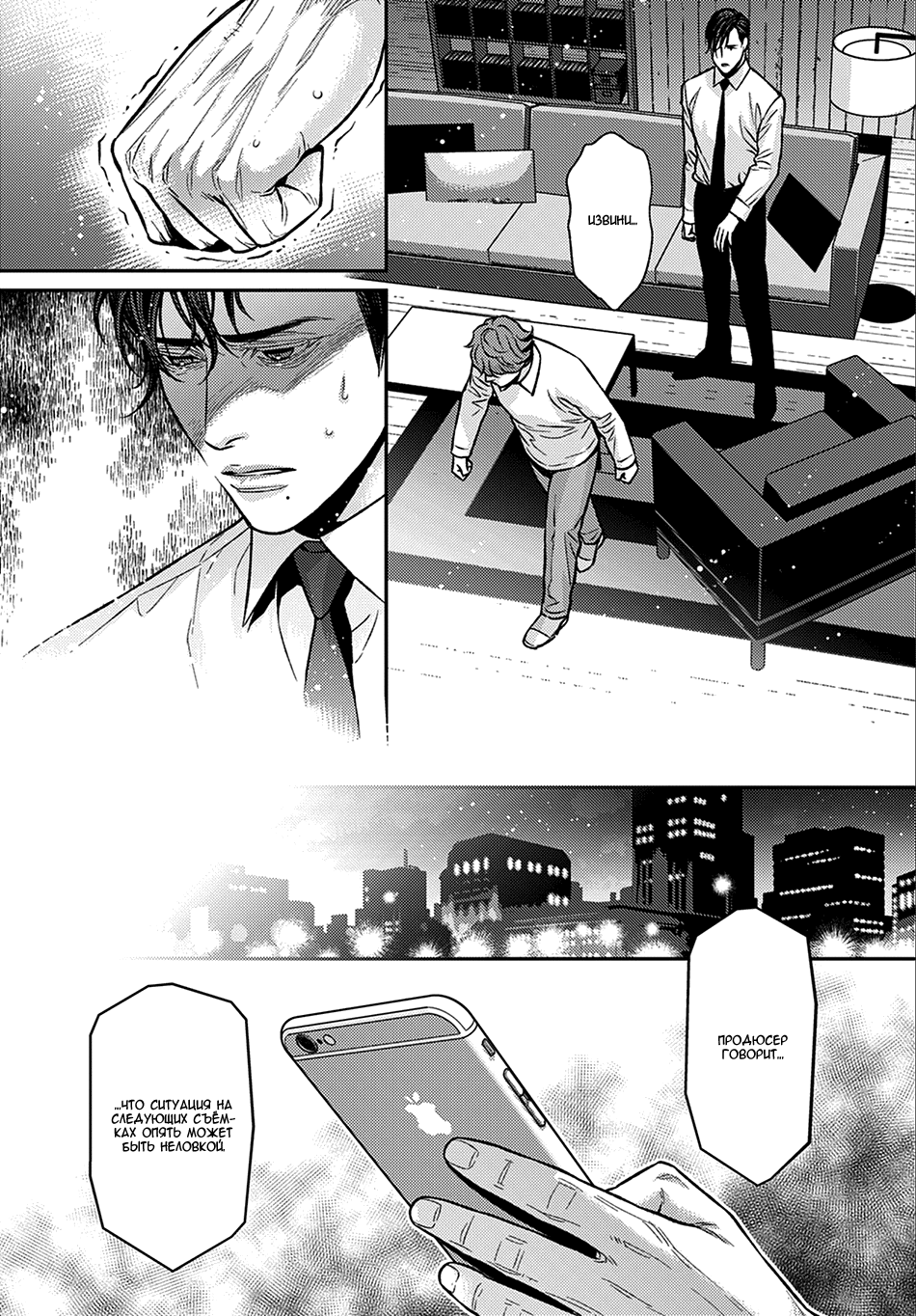Boku no Mama chan (43) Kaihatsu Nikki Vol. 1 Ch. 3 第7页