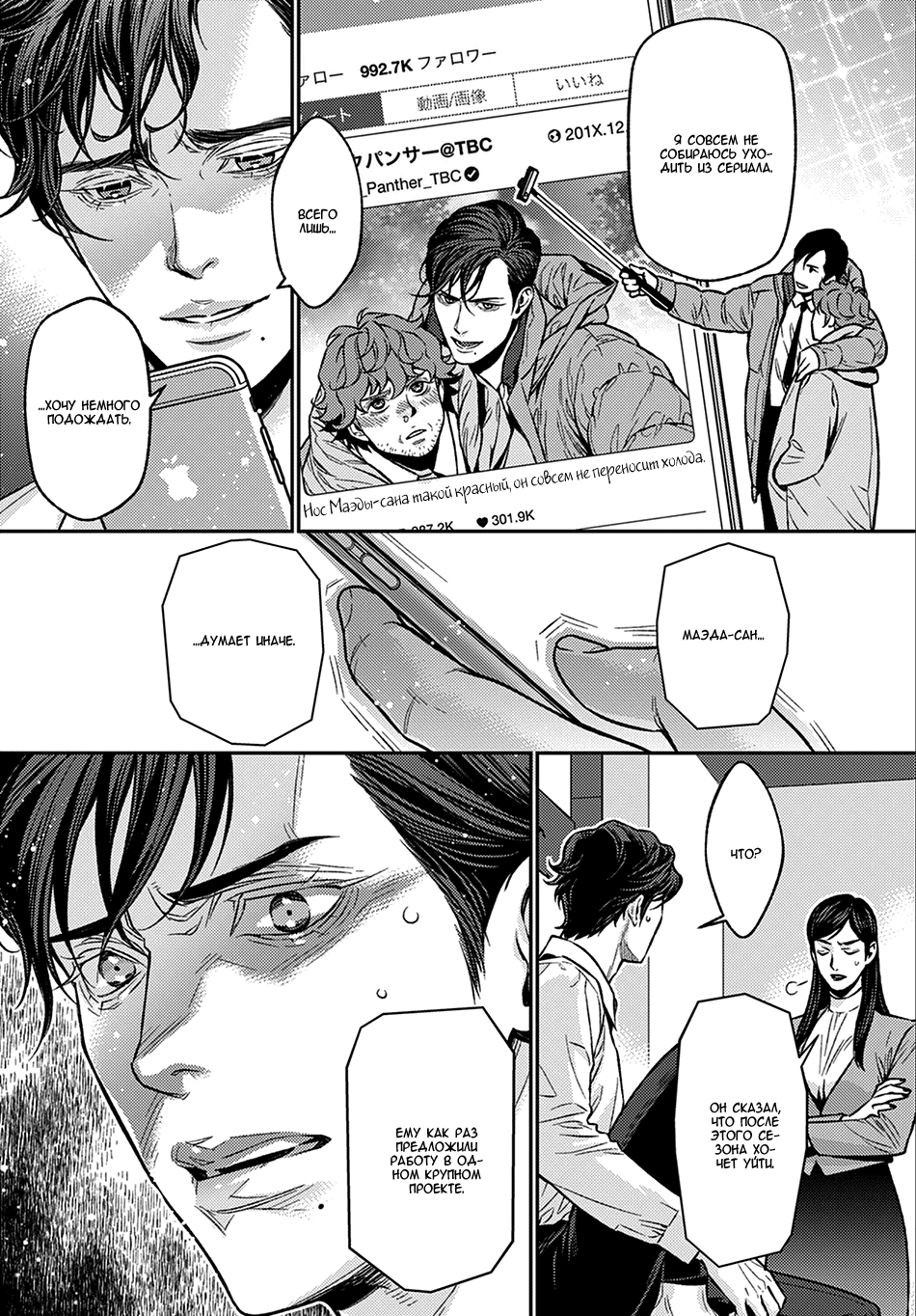 Boku no Mama chan (43) Kaihatsu Nikki Vol. 1 Ch. 3 第9页