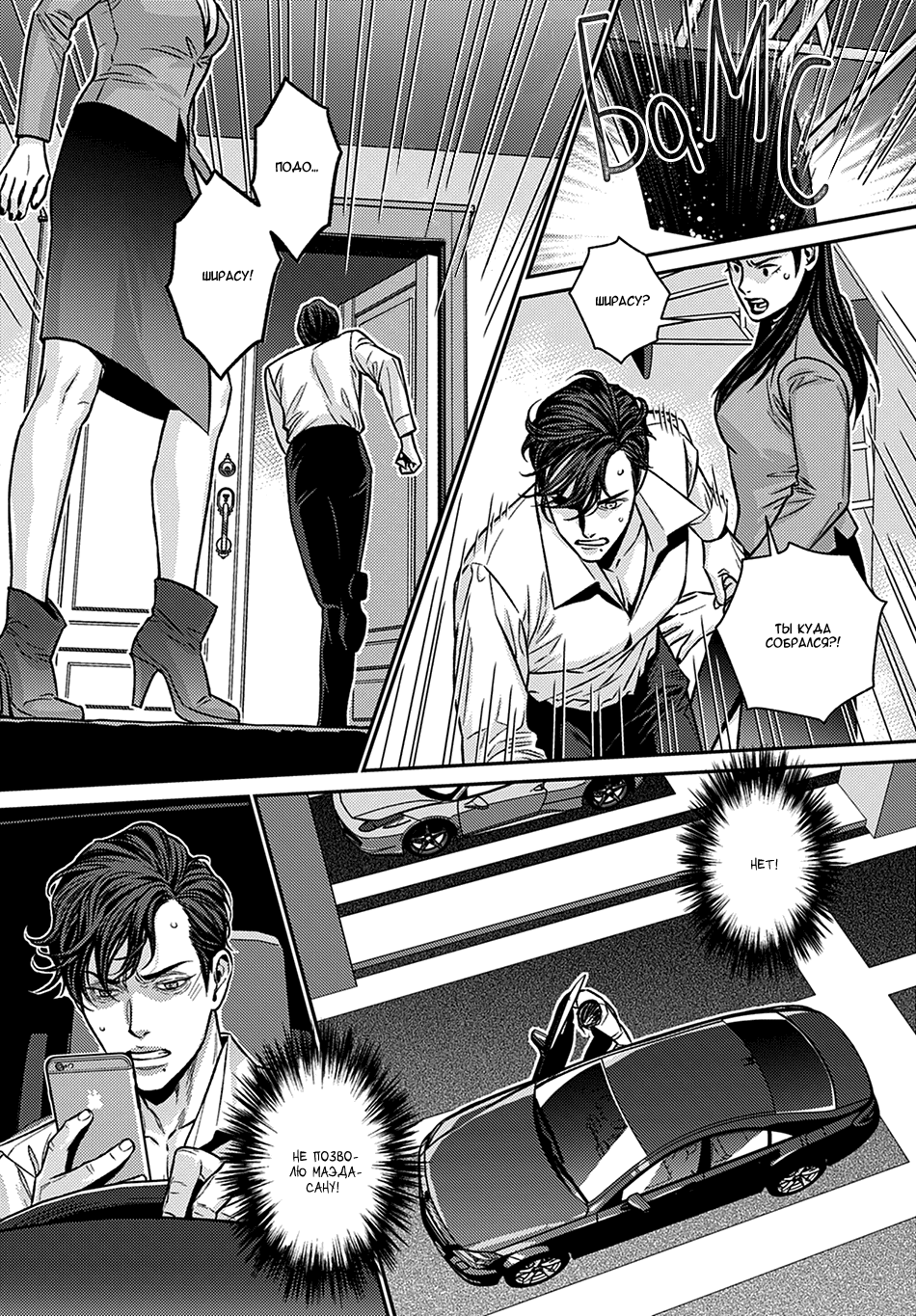 Boku no Mama chan (43) Kaihatsu Nikki Vol. 1 Ch. 3 第10页