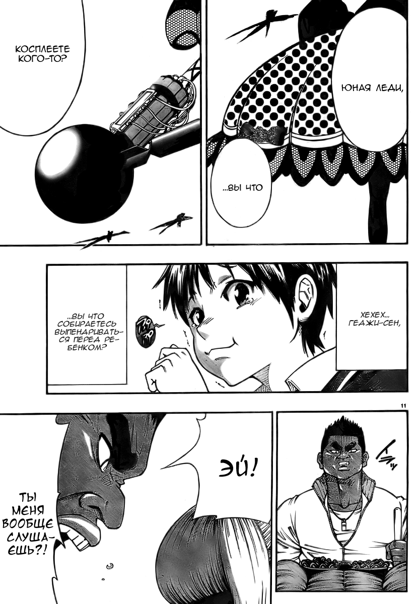 Magical Girl Apocalypse Поцелуй для Саломе 第13页