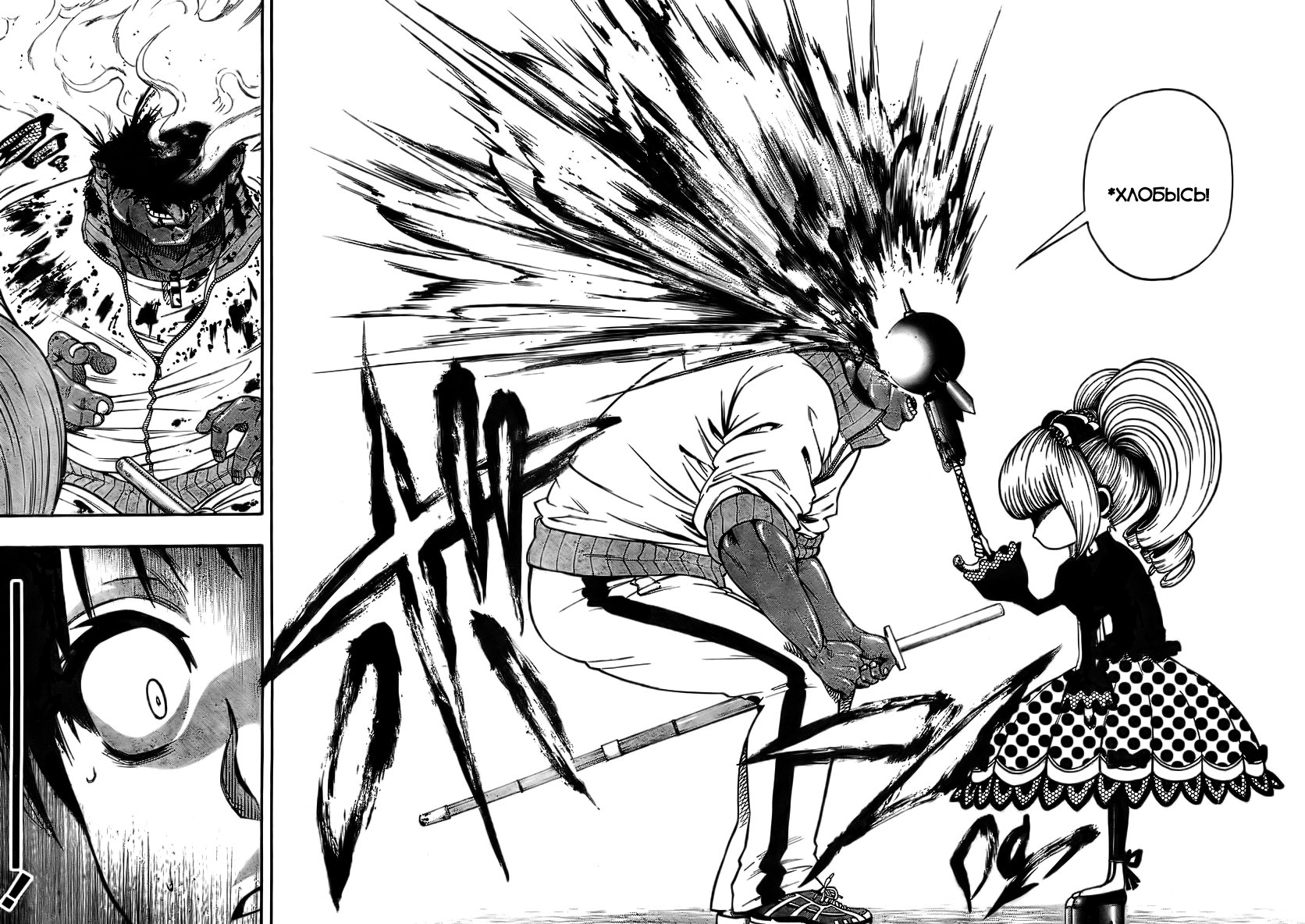 Magical Girl Apocalypse Поцелуй для Саломе 第14页