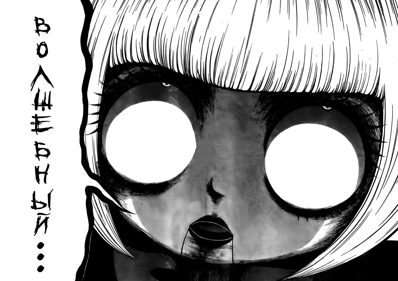 Magical Girl Apocalypse Поцелуй для Саломе 第19页