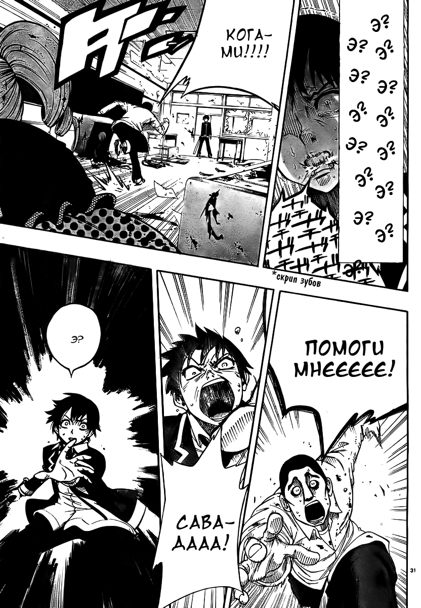 Magical Girl Apocalypse Поцелуй для Саломе 第29页