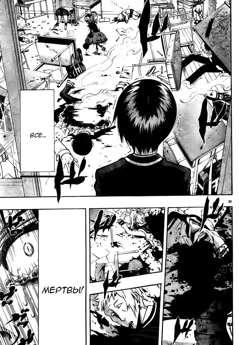 Magical Girl Apocalypse Поцелуй для Саломе 第31页