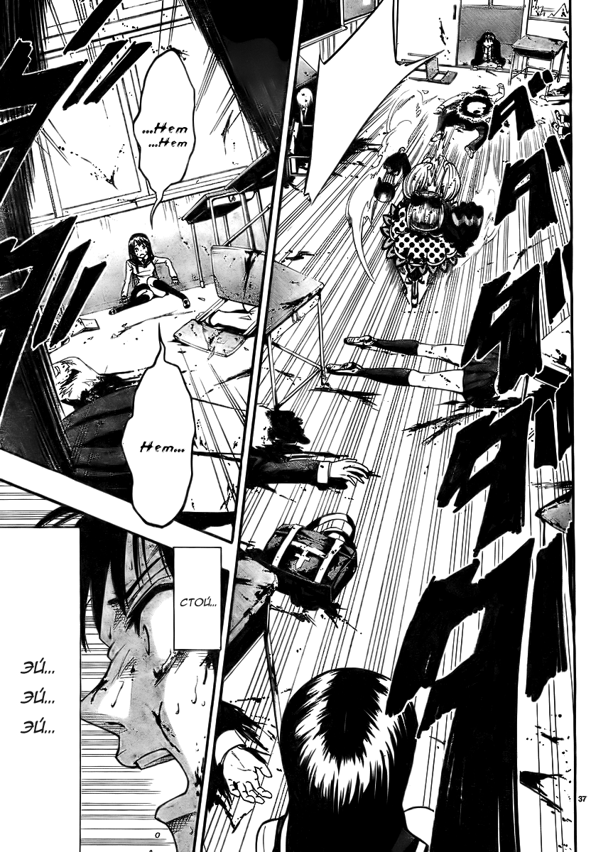 Magical Girl Apocalypse Поцелуй для Саломе 第35页