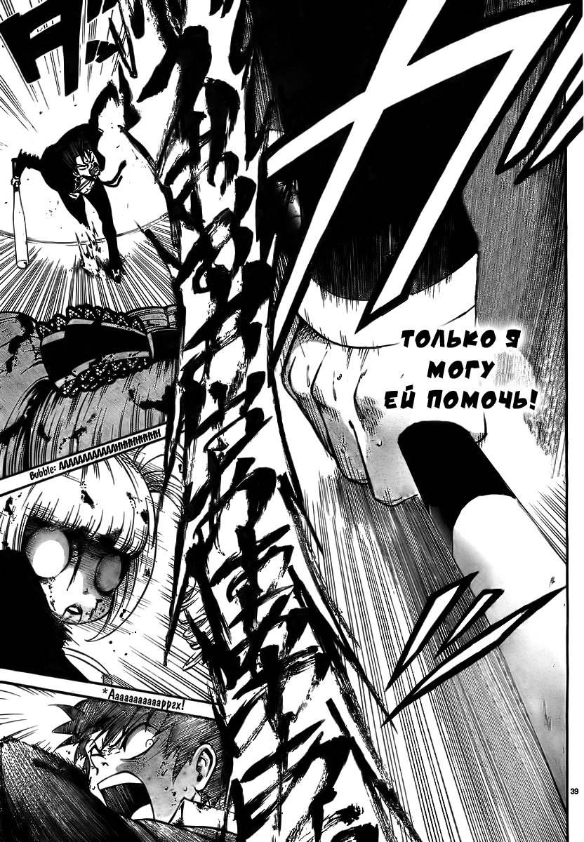 Magical Girl Apocalypse Поцелуй для Саломе 第37页