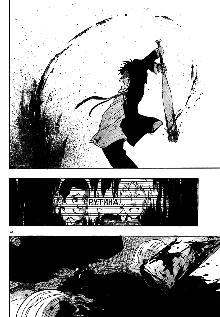 Magical Girl Apocalypse Поцелуй для Саломе 第42页