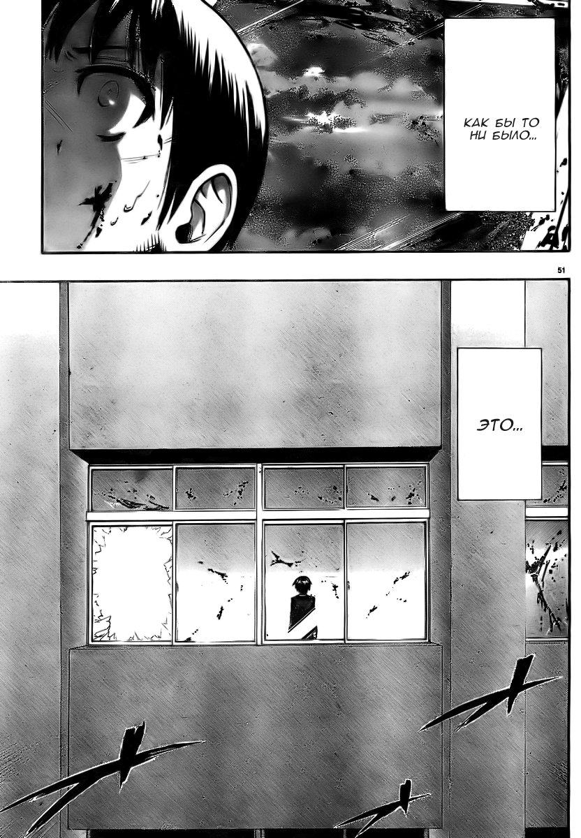 Magical Girl Apocalypse Поцелуй для Саломе 第47页