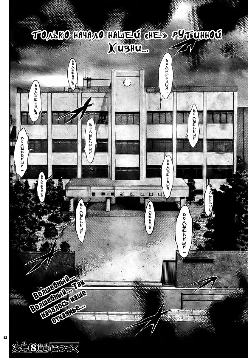 Magical Girl Apocalypse Поцелуй для Саломе 第48页