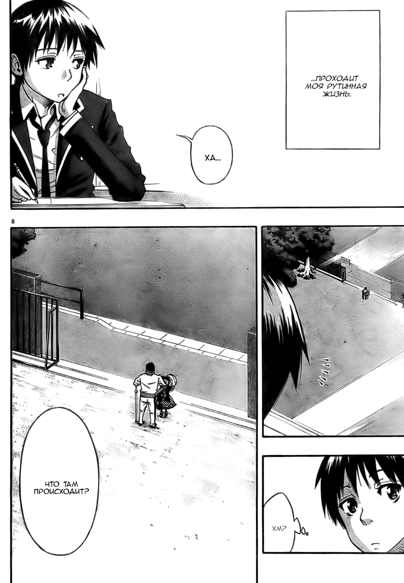 Magical Girl Apocalypse Поцелуй для Саломе 第10页